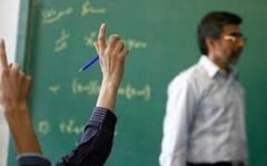 چند نکته درباره شایعه استعفای معلمان به دلیل پایین بودن حقوق