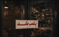مرکز زیرزمینی لاغری و طب سنتی در کاشان پلمب شد