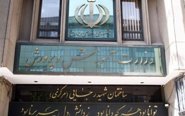 تکذیب آموزشوپرورش درباره صدور پلاک برای دانشآموزان/ هشدار به مدارس درباره بازی با روان بچهها