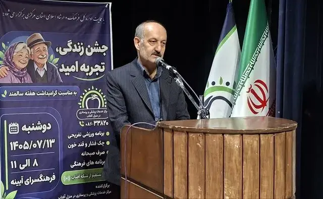 تکریم سالمند باید به نسل آینده منتقل شود