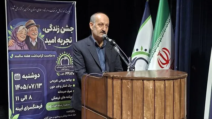 تکریم سالمند باید به نسل آینده منتقل شود