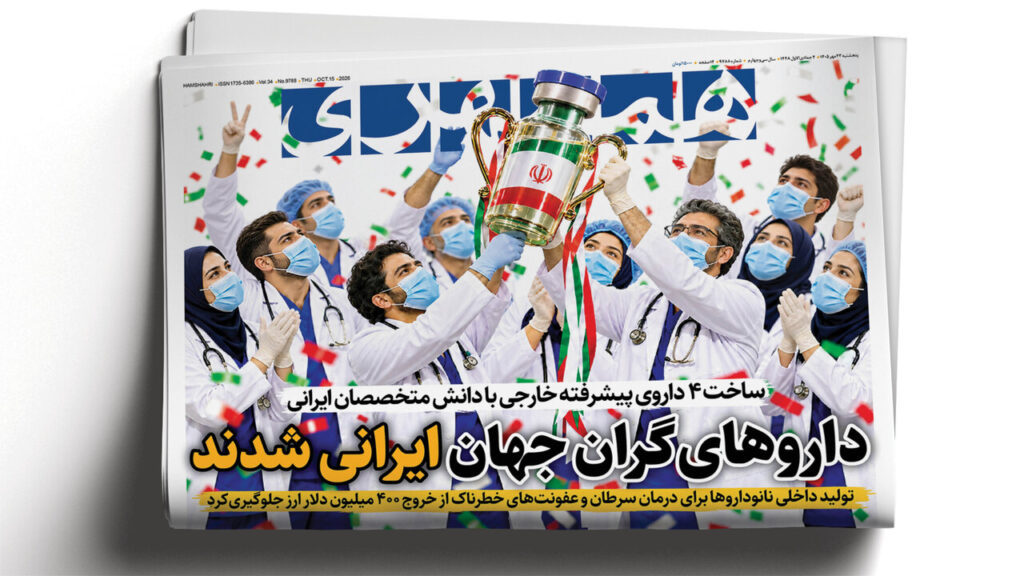 هرمز باز است؟ نزدیک شوید | داروهای گران جهان ایرانی شدند