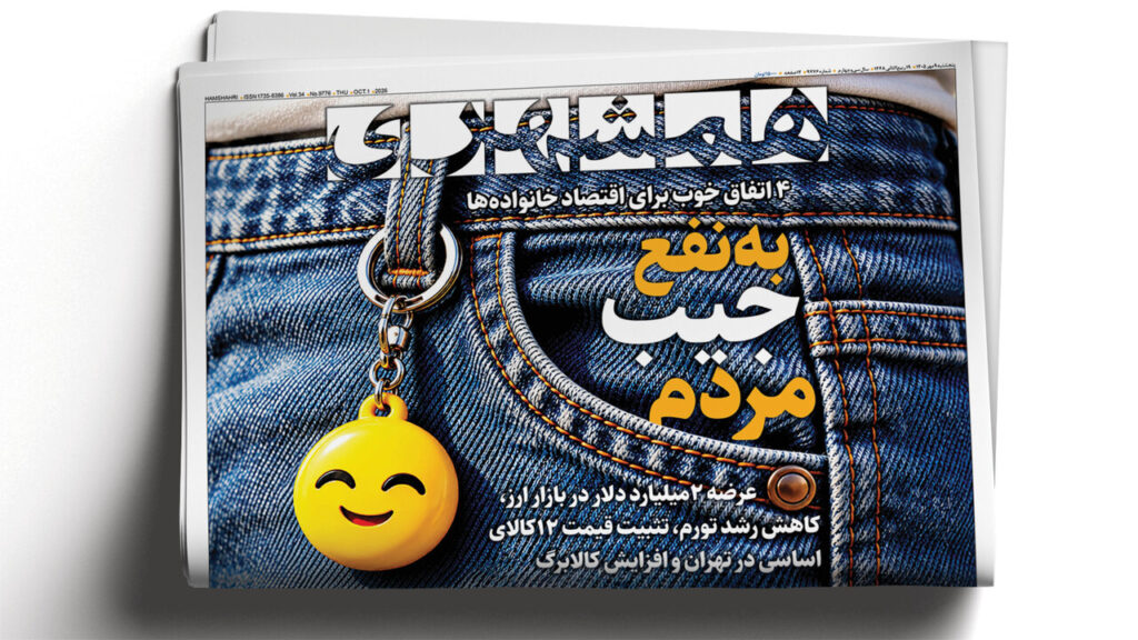 آمریکا چمدانش را بست | به نفع جیب مردم | درمان با پول زور