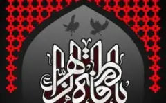 فراخوان ثبت‌نام اعزام فاطمیه اعلام شد