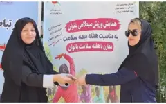 به مناسبت گرامیداشت هفته بیمه سلامت،همایش ورزشی بانوان در یاسوج برگزارشد