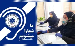 راه‌اندازی سامانه ویژه ناشنوایان برای ارتباط با اورژانس ۱۱۵ در اراک / گامی به سوی دسترسی عادلانه به خدمات فوریت‌های پزشکی