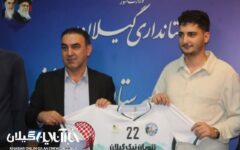 پیراهن جدید تیم والیبال کاسپین رضوانشهر با حمایت نئوپان نیک گیلان رونمایی شد