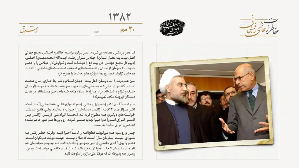 حسن روحانی از تهدید ایران توسط البرادعی خبر داد