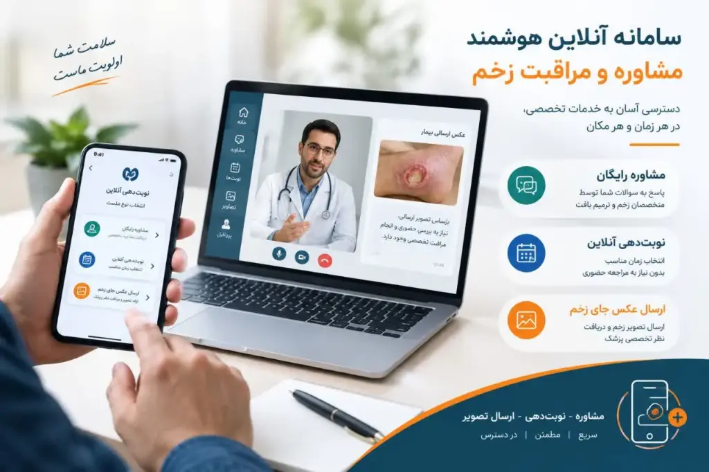 پای هوش مصنوعی به درمان زخم باز شد