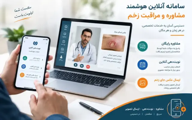 پای هوش مصنوعی به درمان زخم باز شد