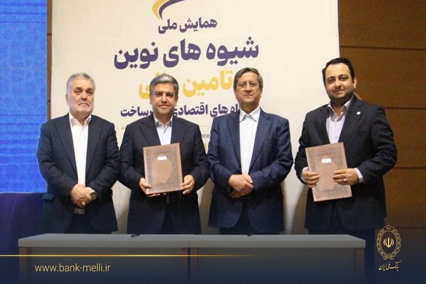 در جریان سفر رییس کل بانک مرکزی تفاهم‌نامه همکاری به امضا رسید؛ بانک ملی ایران تا سقف ۳ همت واحد‌های تولیدی اردبیل را تأمین مالی می‌کند