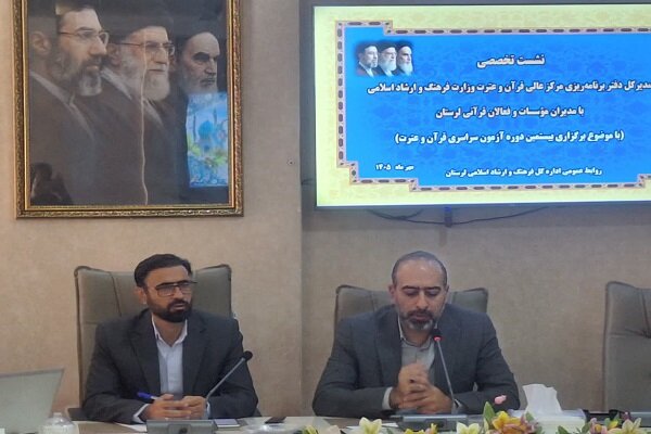 حمایت ویژه از مؤسسات قرآنی لرستان در آستانه آزمون سراسری قرآن و عترت