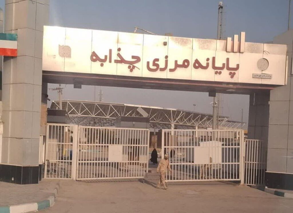 تردد در مرز چذابه ممنوع و در شلمچه عادی است