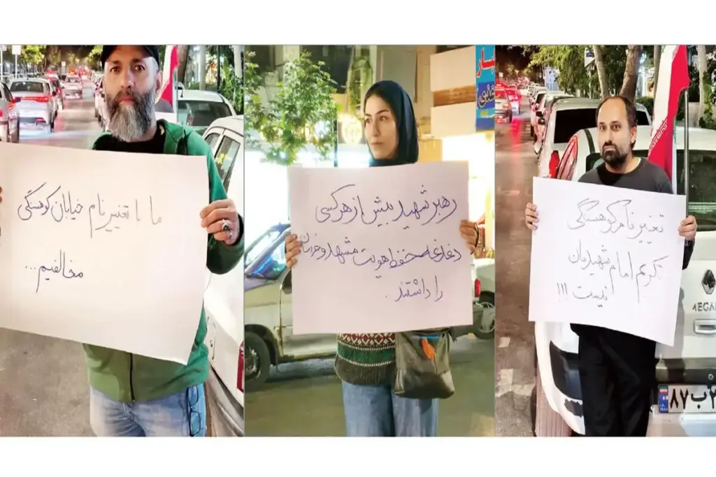 جنگ بر سر تغییر نام کوه‌سنگی مشهد به نام رهبر شهید به تهران رسید