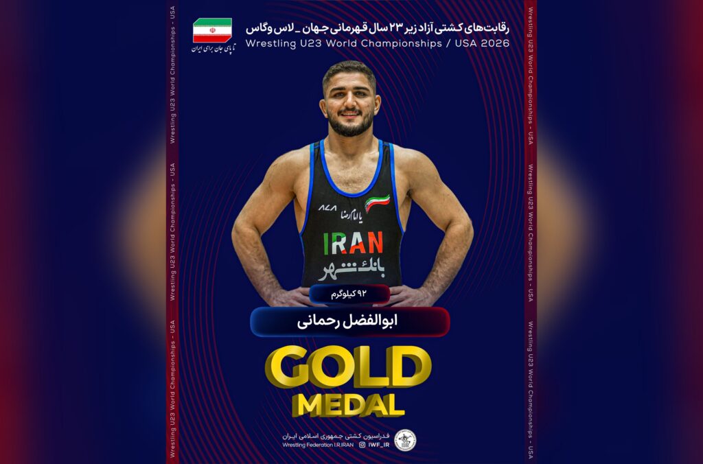 کشتی آزاد کمتر از ۲۳ سال جهان، رحمانی قهرمان جهان شد