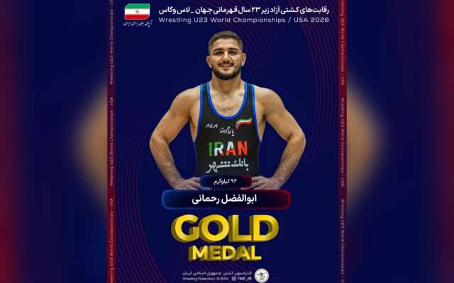 کشتی آزاد کمتر از ۲۳ سال جهان، رحمانی قهرمان جهان شد