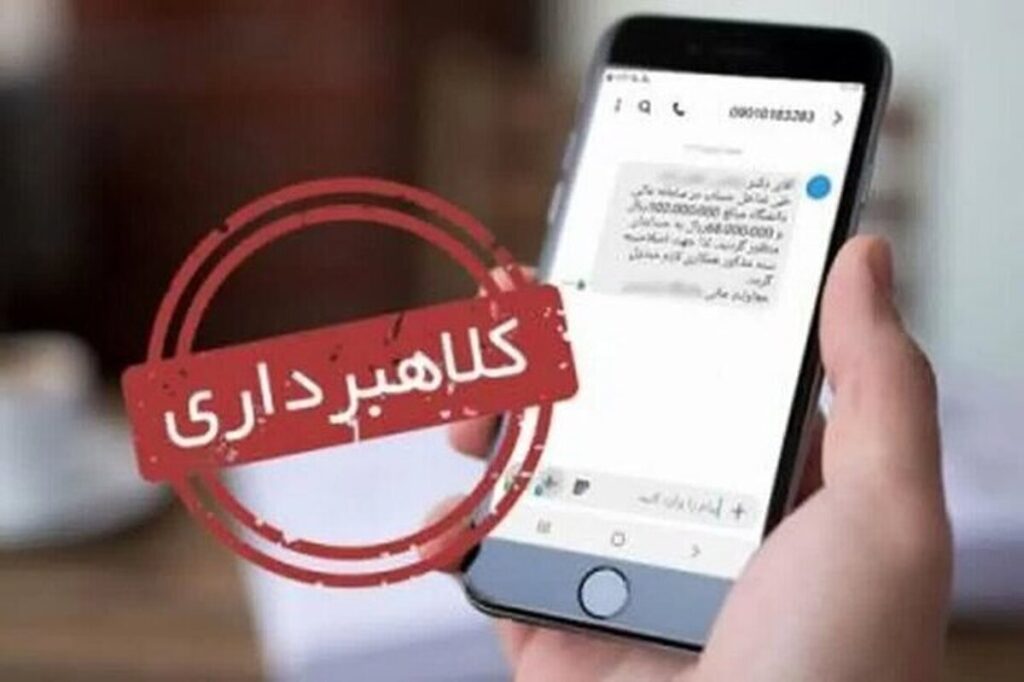 هشدار پلیس فتا درباره پیامکهای جعلی کالابرگ و یارانه معیشتی/ از کلیک روی لینکهای ناشناس خودداری کنید