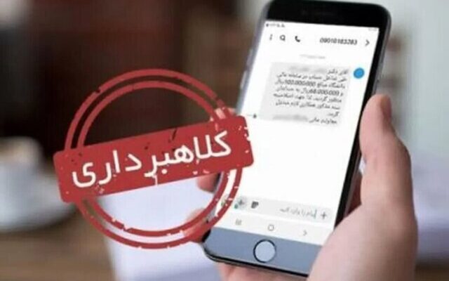 هشدار پلیس فتا درباره پیامک‌های جعلی کالابرگ و یارانه معیشتی/ از کلیک روی لینک‌های ناشناس خودداری کنید