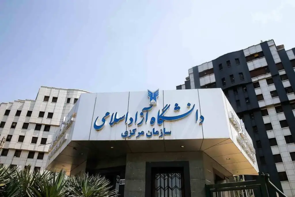 تمدید مهلت انتخاب رشته‌های با آزمون و بدون آزمون دانشگاه آزاد