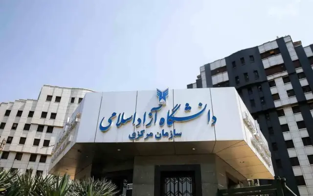تمدید مهلت انتخاب رشته‌های با آزمون و بدون آزمون دانشگاه آزاد