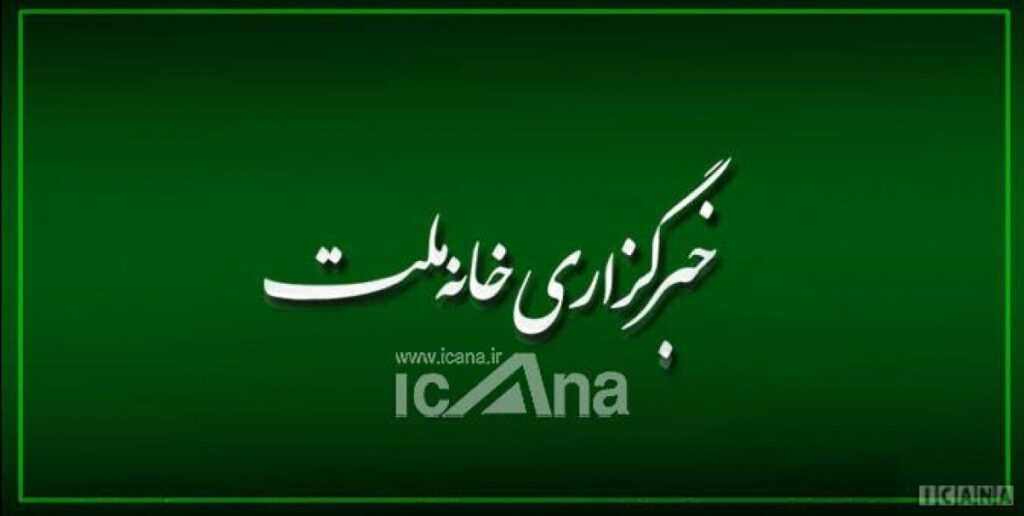 غلامحسین زارعی رئیس هیأت مدیر خانه ملت شد/ ابقای ایمان شمسایی در سمت مدیرعاملی