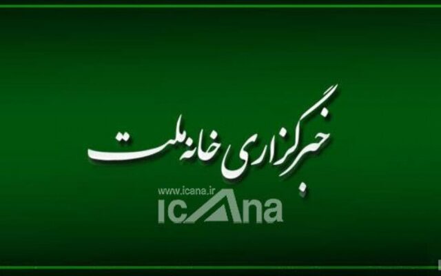 غلامحسین زارعی رئیس هیأت مدیر خانه ملت شد/ ابقای ایمان شمسایی در سمت مدیرعاملی