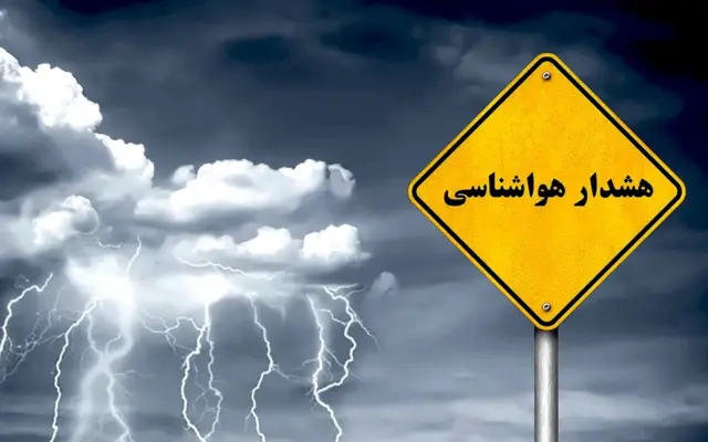 پیش بینی هوای لرستان فردا شنبه 2 آبان/ احتمال وقوع بارش‌های پراکنده و رگباری