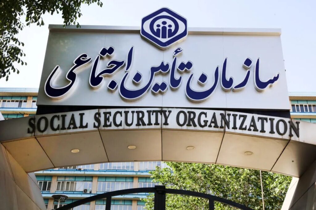 اطلاعیه تامین اجتماعی در مورد وام خوداشتغالی