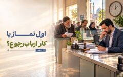 وقتی نماز اول وقت با حق‌الناس گره می‌خورد؛ کدام وظیفه مقدم است؟
