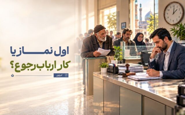 وقتی نماز اول وقت با حق‌الناس گره می‌خورد؛ کدام وظیفه مقدم است؟