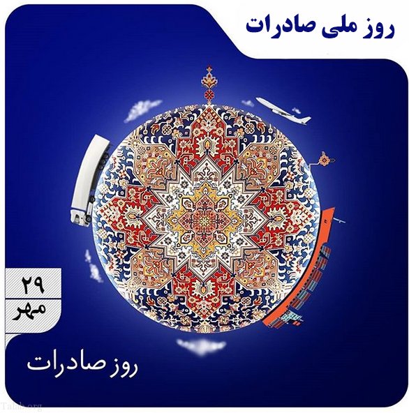 استاندار کرمانشاه : ظرفیتهای گسترده کرمانشاه، فرصتی ارزشمند برای تبدیل استان به کانون ترانزیت و بازارسازی