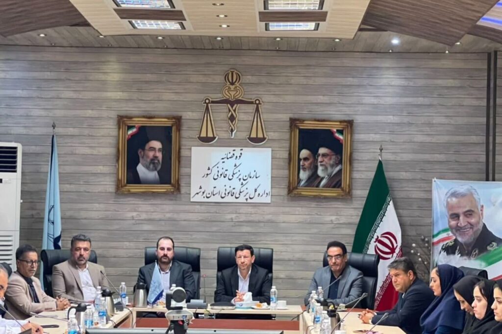 لزوم تجهیز مراکز پزشکی قانونی در استان بوشهر