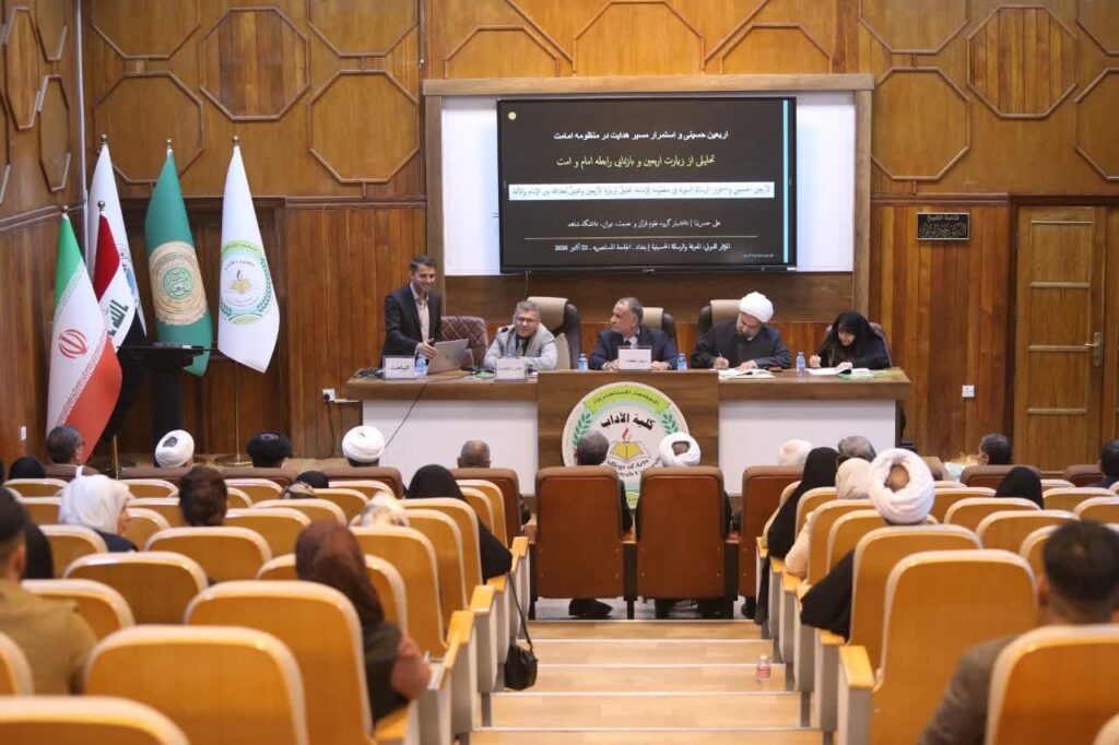 بیانیهٔ پایانی همایش بین‌المللی «اربعین حسینی و رسالت نبوی»
