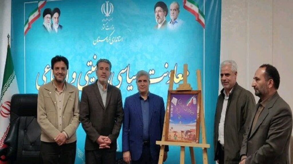 کردستان میزبان اجلاسیه شهدای کودک و نوجوان با محوریت ترویج فرهنگ ایثار و شهادت