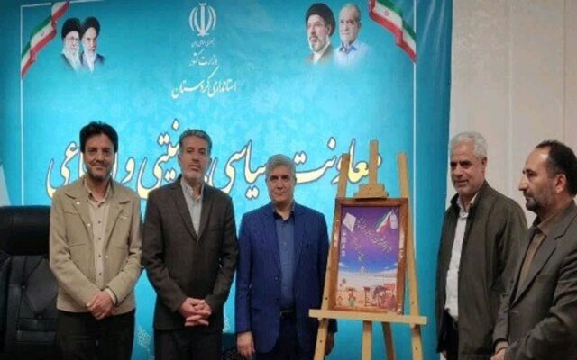 کردستان میزبان اجلاسیه شهدای کودک و نوجوان با محوریت ترویج فرهنگ ایثار و شهادت