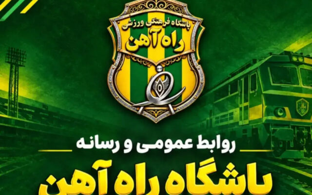 بازگشت تیم ریشه دار فوتبال ایران