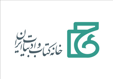 تحول در خدمات شابک؛ از یکپارچه‌سازی فرآیند نشر تا راه‌اندازی «قیمت مرجع کتاب»