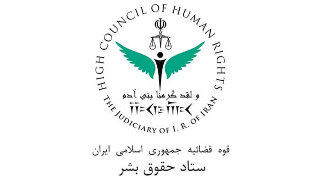 تأکید ستاد حقوق بشر بر رعایت حقوق شهروندان و پاسخ‌گویی مقام‌های ایتالیایی در برخورد با معترضان