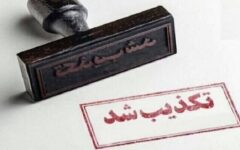 پاسخ رسمی پتروپارس به شایعات منتشر شده در فضای مجازی