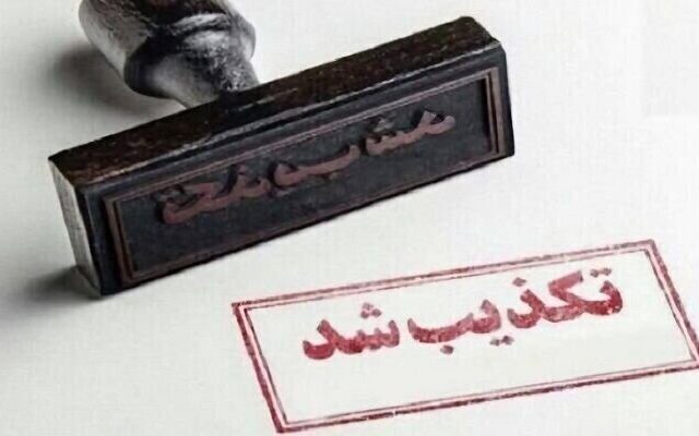 پاسخ رسمی پتروپارس به شایعات منتشر شده در فضای مجازی