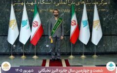 دانشجوی دانشگاه ارومیه برگزیده شصت‌وچهارمین دوره جایزه البرز شد
