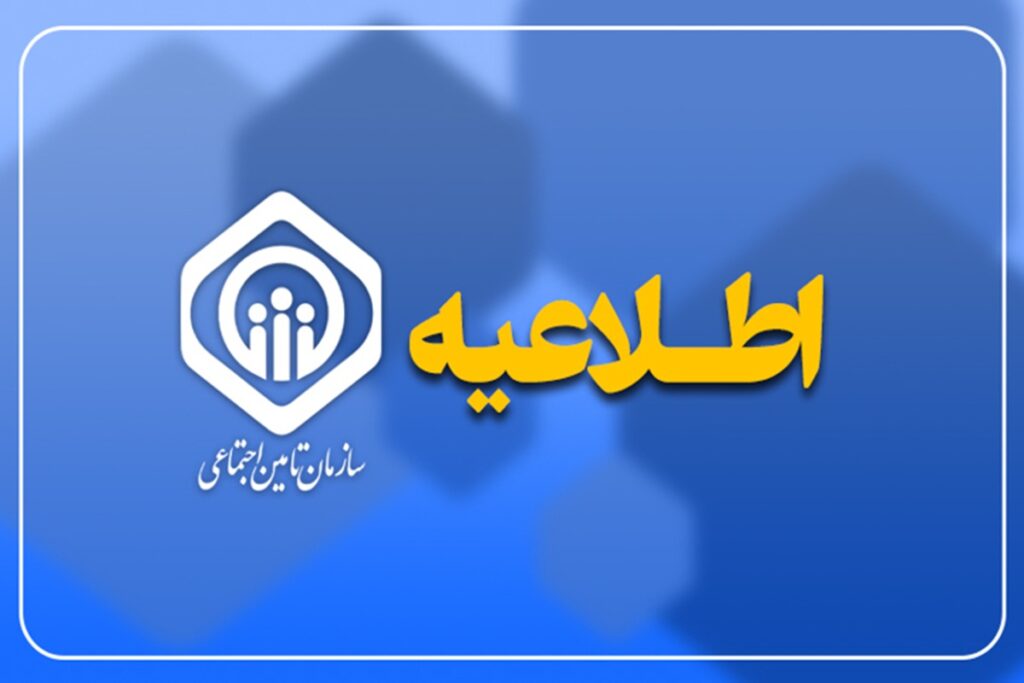 امکان پرداخت حق‌بیمه معوق کارفرمایان فراهم شد