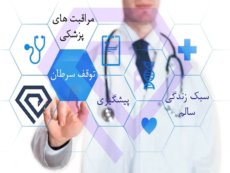 ۲۵۰۰ مورد غربالگری سرطان سینه و روده بزرگ در مراکز درمانی تأمین اجتماعی استان سمنان