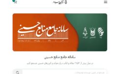 انتشار بیش از ۲ هزار مقاله و کتاب درباره هیئت ها در یک سامانه
