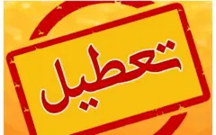 احتمال تعطیلی پنجشنبه‌ها برای این مشاغل+ جزئیات
