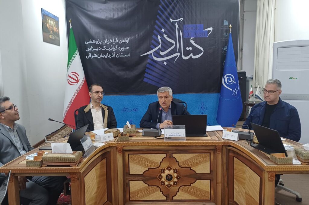 «کتاب آذر» با هدف ثبت تاریخ گرافیک آذربایجان منتشر میشود