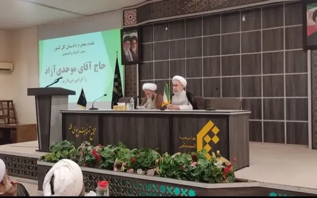 نشست علمی ضرورت حفظ استقلال قاضی با تاکید بر اندیشه های امام شهید برگزار شد