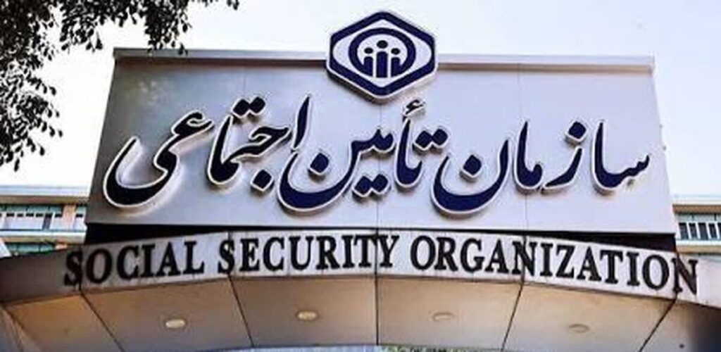 تمدید مهلت تکمیل اطلاعات کارگاهها در سامانه تامین اجتماعی تا پایان مهر