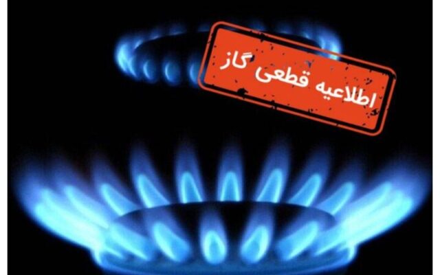 احتمال قطعی گاز صنایع در فصل سرما/ ناترازی گاز ۱۳۰ میلیون مترمکعب بیشتر شد
