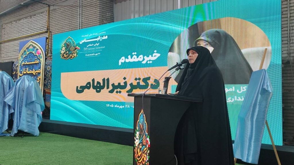 برپایی نمایشگاه ملی «گوهرشاد» در ارمنستان